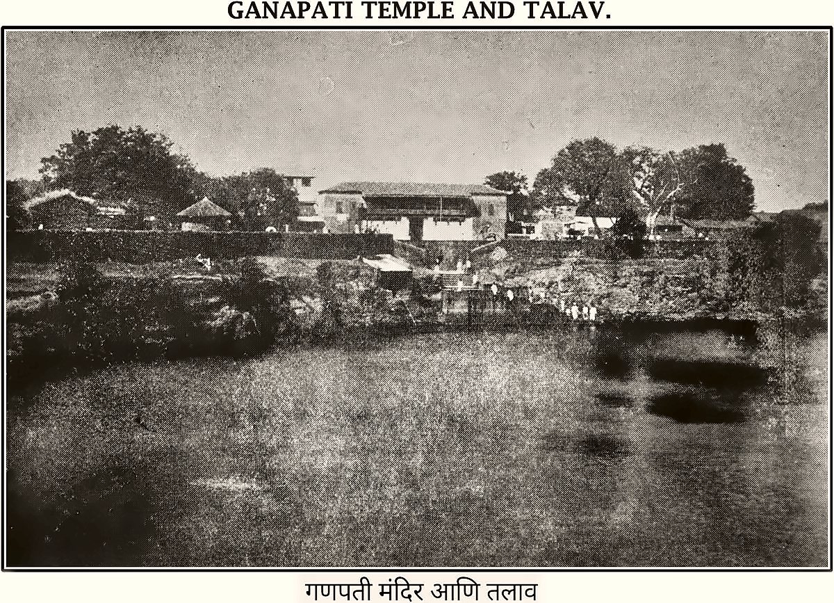 Ganapati Temple and Talav, from the Miraj State Album