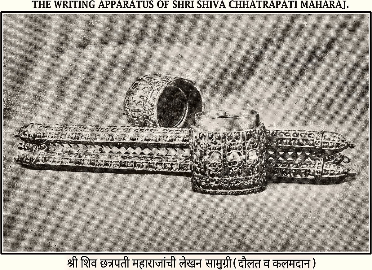 Writing set of Chhatrapati Shivaji Maharaj, from the Miraj State Album
