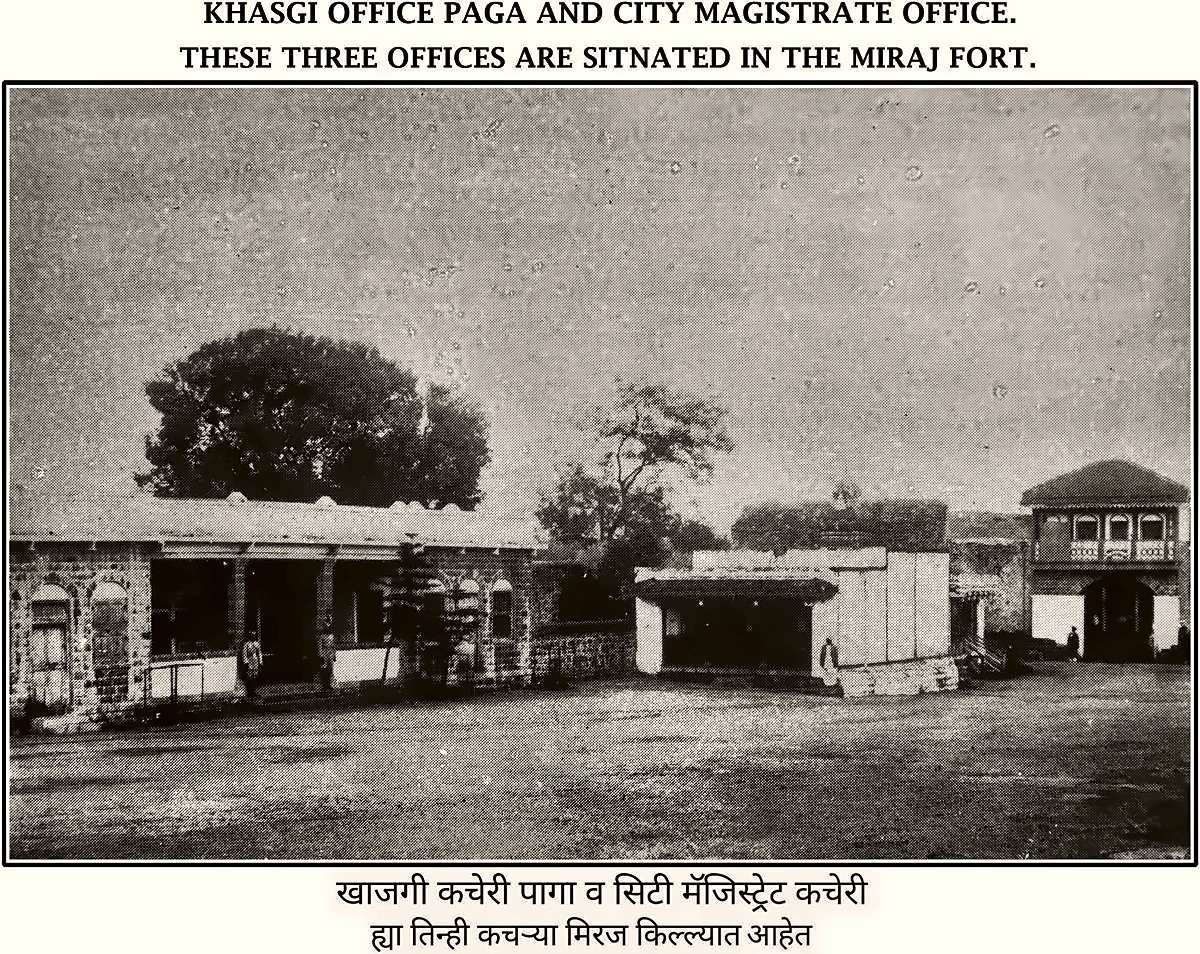 Khasgi Office, Paga and City Magistrate’s Office, from the Miraj State Album