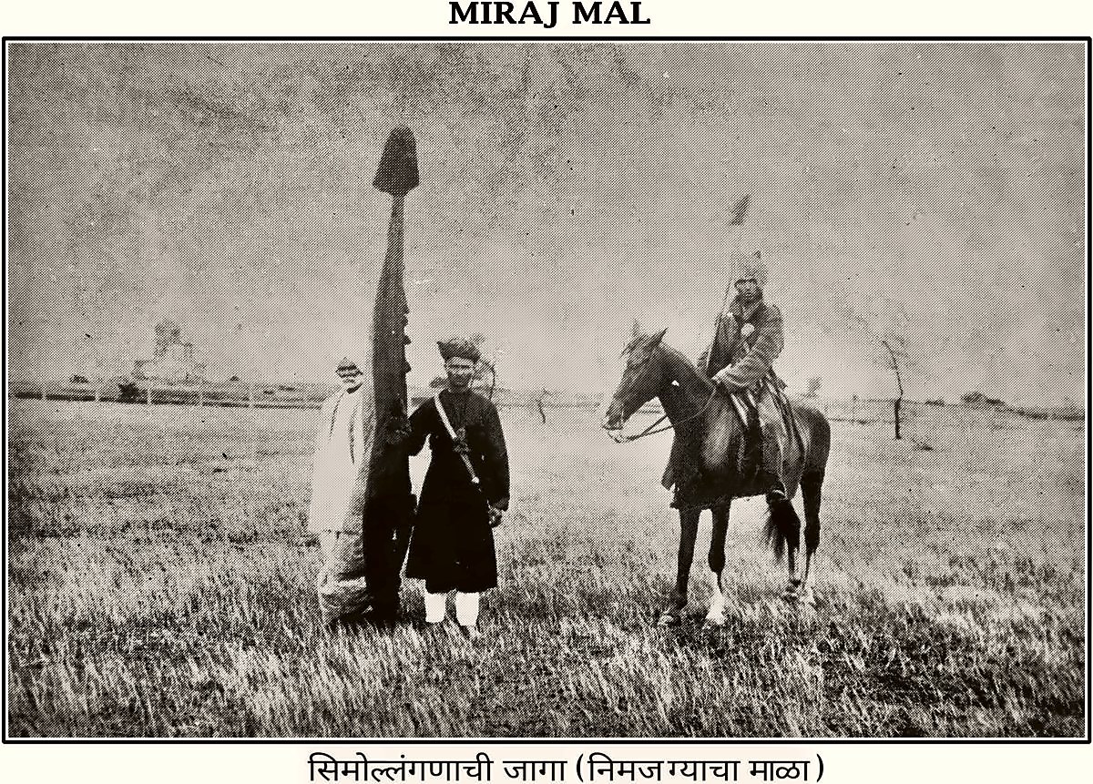Miraj Mal: the Seemollanghan ground, from the Miraj State Album