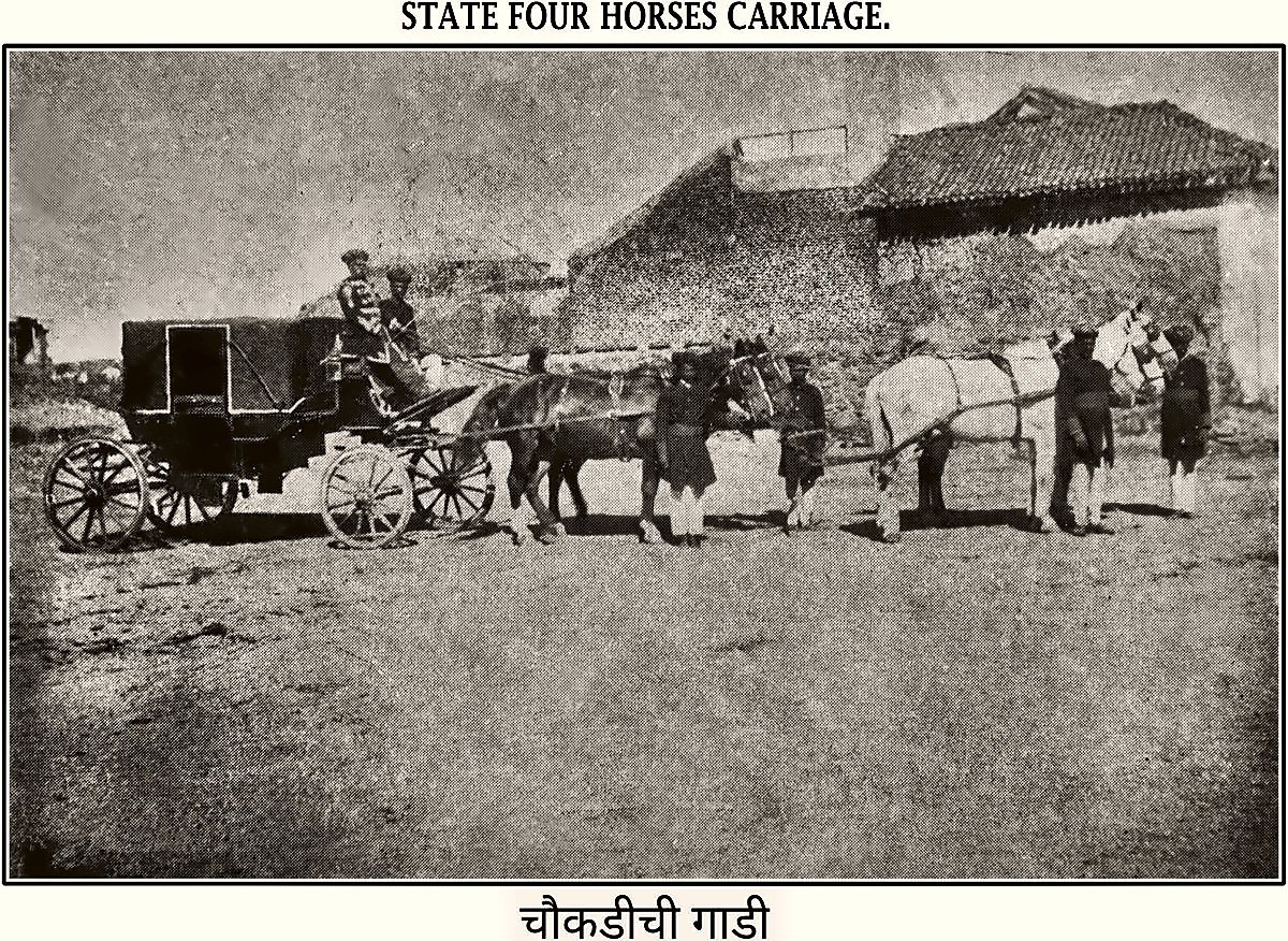 State four-horse carriage, from the Miraj State Album