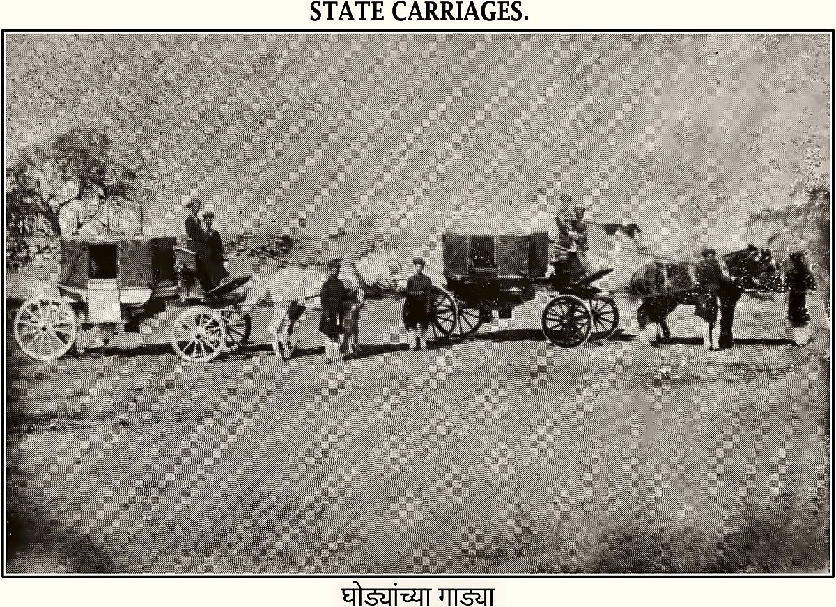State carriages, from the Miraj State Album