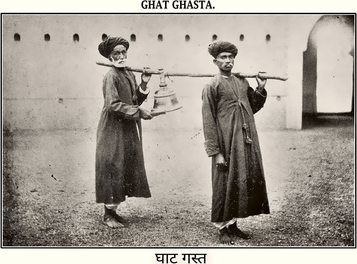 Ghat Ghasta, from the Miraj State Album