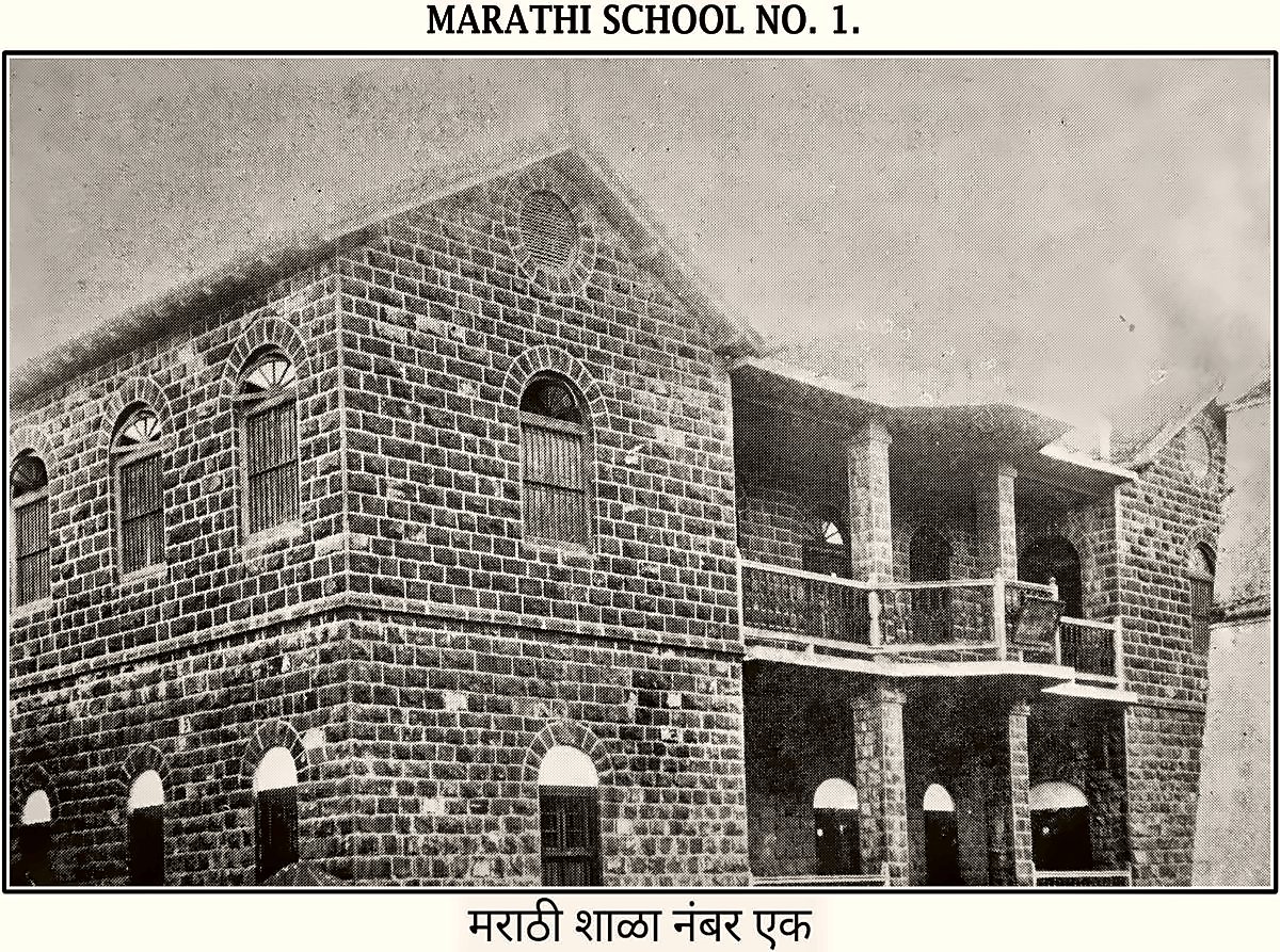 Marathi School No. 1, from the Miraj State Album