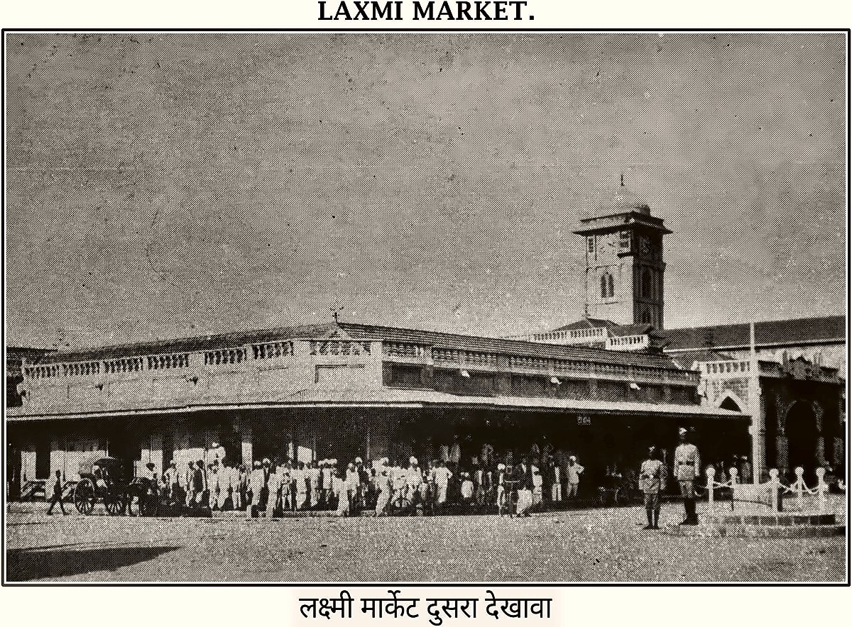 Laxmi Market, another view, from the Miraj State Album