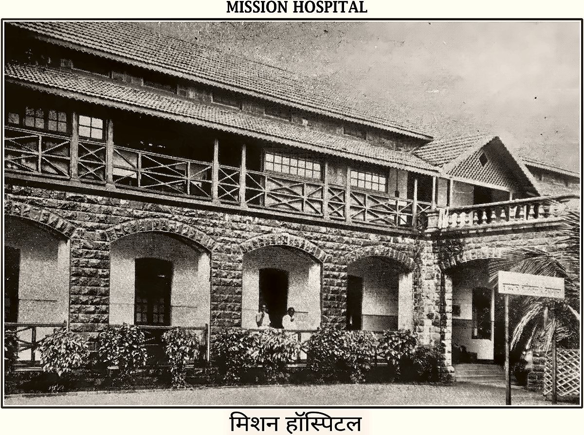 Mission Hospital, from the Miraj State Album