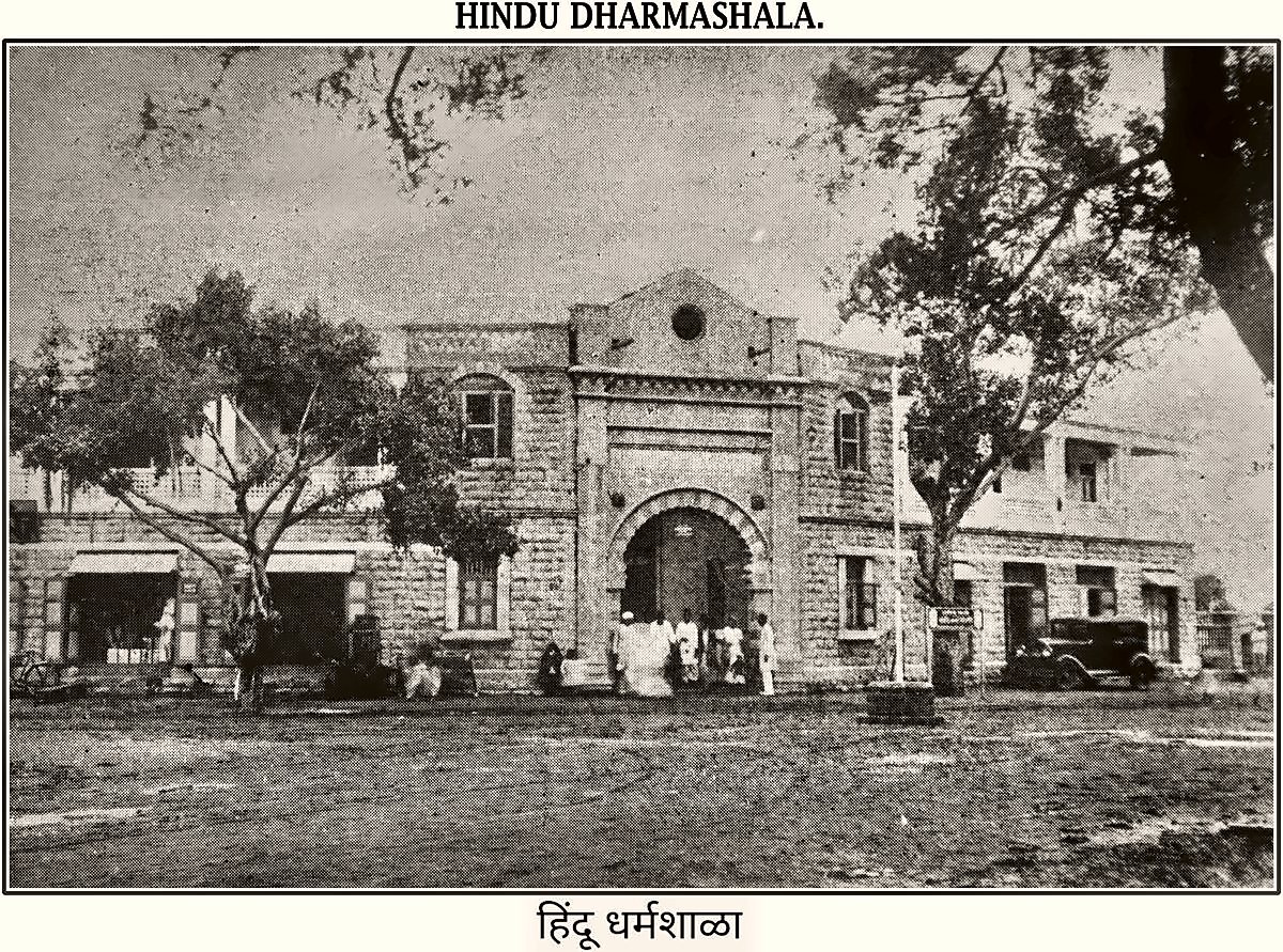 Hindu Dharmashala, from the Miraj State Album