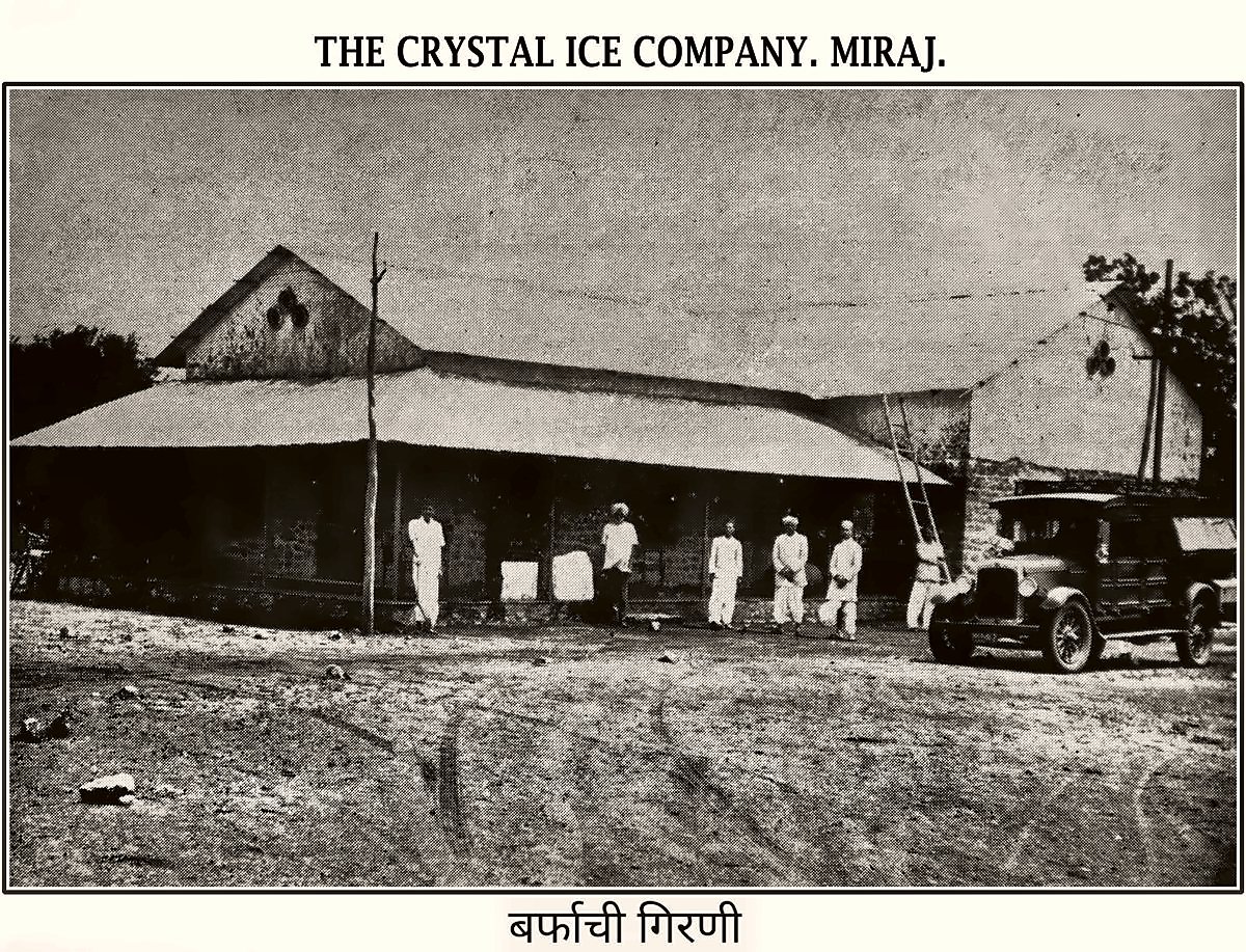 Crystal Ice Company, from the Miraj State Album
