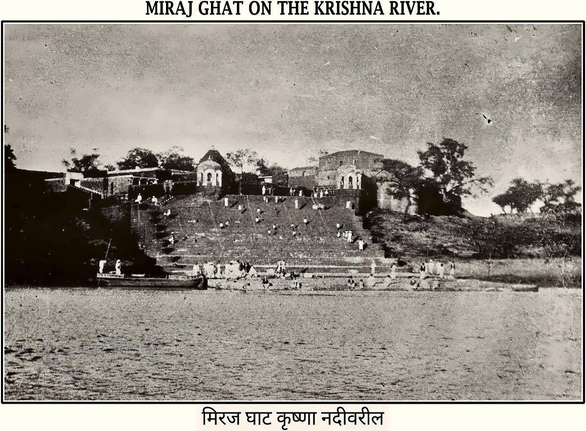Miraj Ghat on the Krishna, from the Miraj State Album
